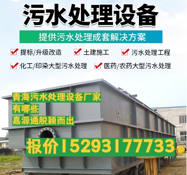 汉南养殖污水处理设备