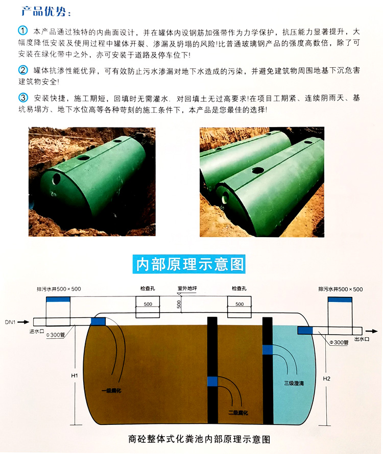 汉南玻璃钢化粪池
