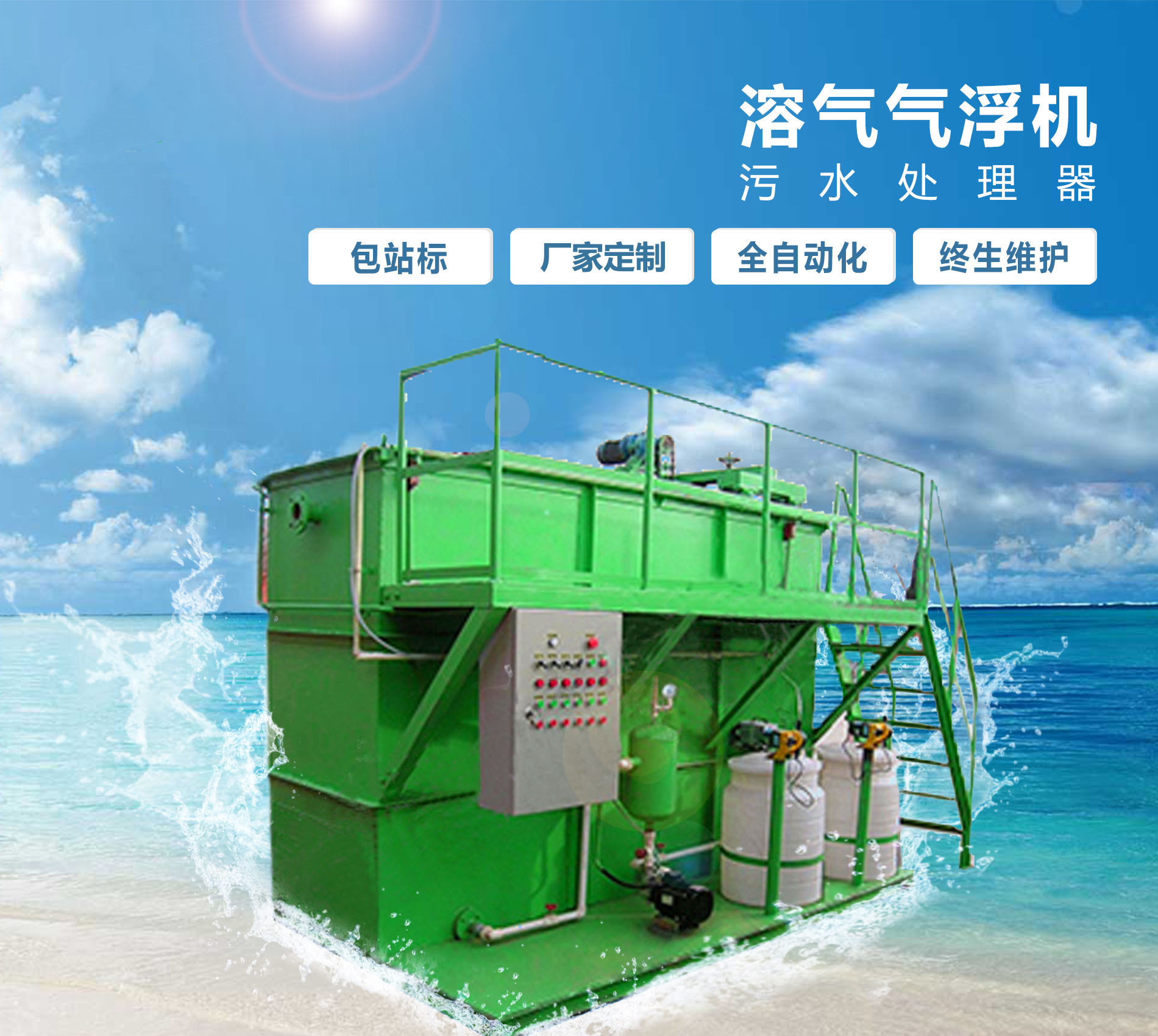 汉南溶气气浮机