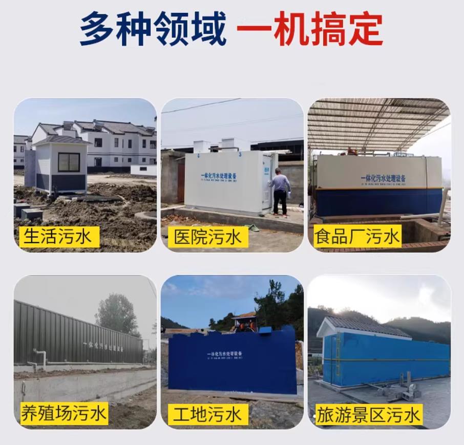 汉南甘肃兰州地埋式污水处理设备厂家｜一体化埋地污水治理设备｜乡镇乡村厂区小区通用解决方案